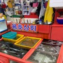 송학상회 - 포항시 북구 | 송학상회