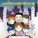 남예종