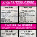 ACE Training Center(에이스 체력학원) 이미지