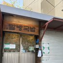 성수 말방국밥 성수 블루리본 가성비 가심비 모두 한그릇에 내돈내산 후기 또갈집