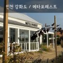 멍레스트 이미지