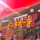 하님약국 | 돈키호테 도톤보리점 면세방법 할인쿠폰 마늘참깨 간장계란 스파이더맨 킷캣 기념품 쇼핑리스트