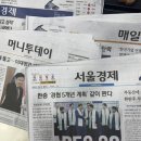 (주)프리즘팩토리 | 20251103 뉴스클리핑
