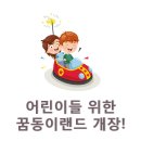 휴게임랜드 이미지