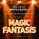홈매직라이프