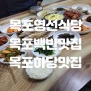 영선식당 이미지