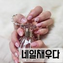 네일채우다 이미지
