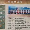 임계초 문래분교장 이미지