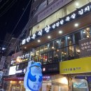 만복식당(성신여대점) | [성신여대 삼겹살 만복식당] 서울 성북구 고기집 맛집...가격 점심메뉴 데이트 단체 모임 회식 솔직 후기