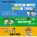 덕정MBA태권도장 이미지