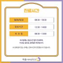 이솜이비인후과의원 이미지