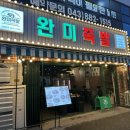 진천맛집 진천족발 남도식한상족발 반반한상족발 완미족발 충북혁신도시점 솔직후기