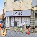 지성약국 | 안양피부관리 가성비 좋았던 가꾸는동안 만안구점 솔직 후기
