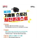 925스토리