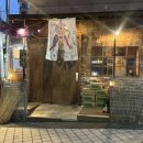 아지모리 | [서울-중구] 신당동 술집 추천 아지 신당｜사시미 모리아세 + 원시구이 내돈내산