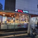 정관호떡팥빙수