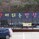 (주)약이되는밥상 네이버블로그