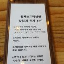 황재 코다리 냉면 이미지