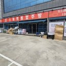 진주종합주방 이미지