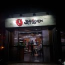 부영닭갈비막국수