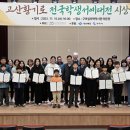 고산이랑 이미지