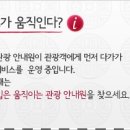 신촌역사관광안내소 이미지