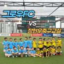 그로우축구교실 네이버블로그