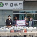 도경푸드 이미지