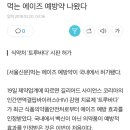 먹는 에이즈 예방약 나왔다.gisa 이미지