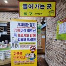 성포경로식당 | 안산 갈만한곳 놀거리 안산 찜질방 추천 고려스파랜드