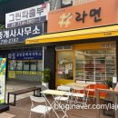 샾라면