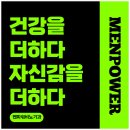 멘파워비뇨기과의원 이미지