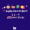 베페 티스토리