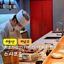 남구 | 울산 남구 맛집 스시코우 오마카세 디너 후기