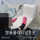 해운대쌍용플래티넘트윈 | 부산 해운대 좌동(장산역) 쌍용플래티넘트윈 원룸 오피스텔 이사청소