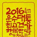 대화사 이미지