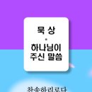 묵상030 이미지