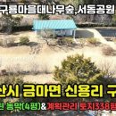 금마로공인중개사사무소 네이버블로그