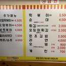조이떡볶이 이미지