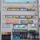 대동에스정형외과의원 이미지