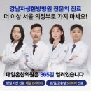 포천한의원 | 💊 매일온한의원 방문 후기☺️ 허리 통증 &amp; 목 통증 여러 가지 마사지 체험 방문 시 무료?! &amp; 포천...