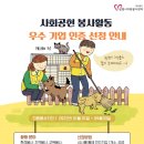 재)광명시자원봉사센터 이미지