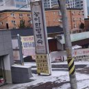 관고재로 2 | 이천 관고동 몸보신하기 좋은 삼계탕 맛집 &#34; 산천능이한방백숙 &#34; (가족 모임 추천)