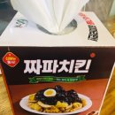 60계치킨신정 - 33719 | 60계치킨신정