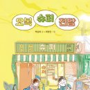 샘터슈퍼 이미지