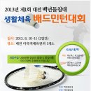 백년돌침대 - 천안시 서북구 쌍용대로 13 | 백년돌침대