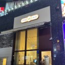 쿠키몽 | 인천 용현동 인하대역 버터떡 찐맛집 [쿠키몽 과자점]