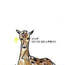 육식러