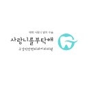 사랑니를부탁해치과 이미지