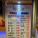 한성대입구역 맛집 사임당뒷고기 솔직 방문 후기